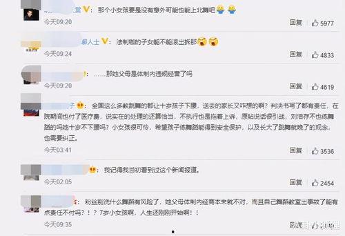 网友爆料刘浩存视频大全,网友爆料引发热议  第2张